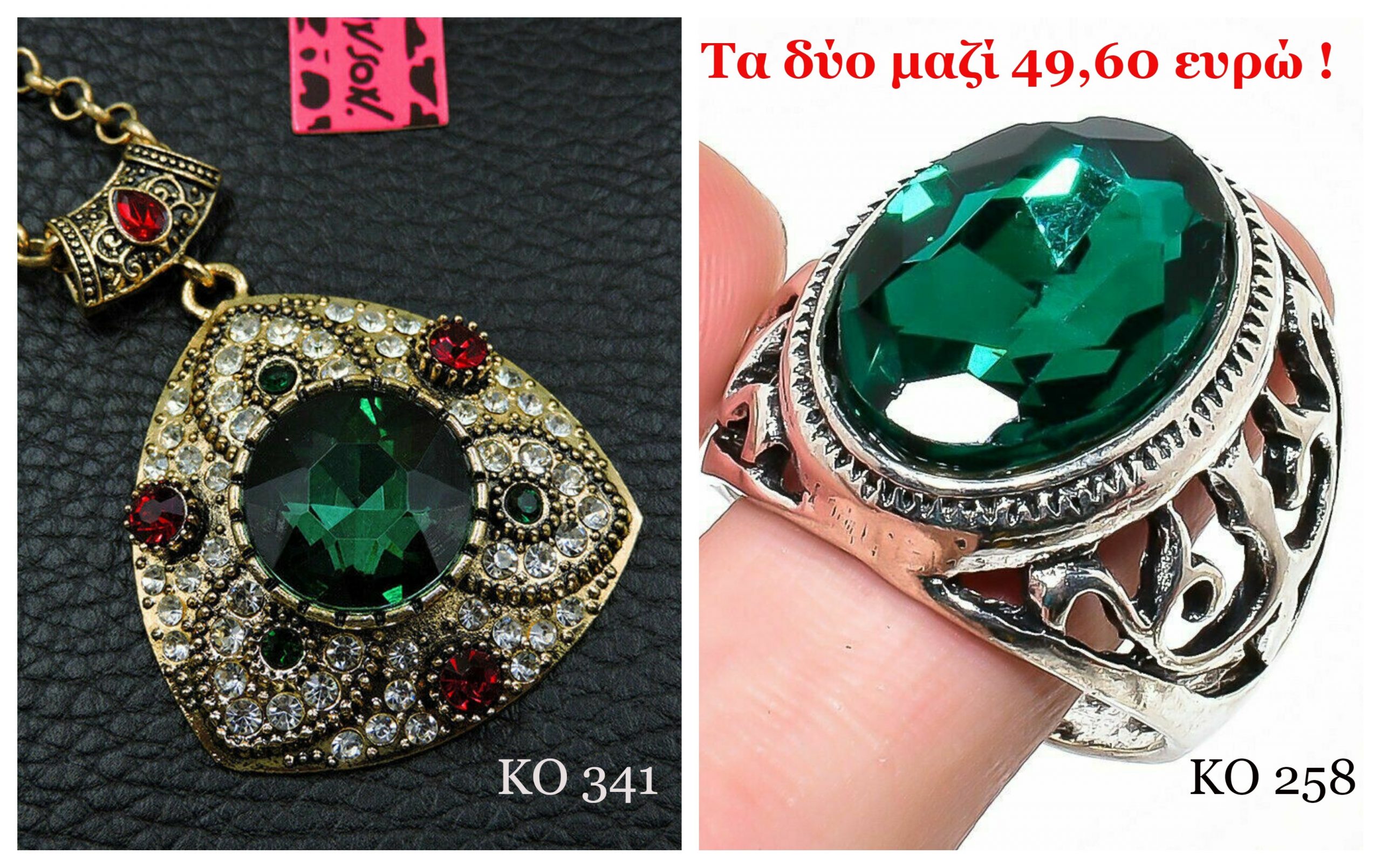 Κοσμήματα εμπνευσμένα από το Βυζάντιο Κοσμήματα εμπνευσμένα από το Βυζάντιο